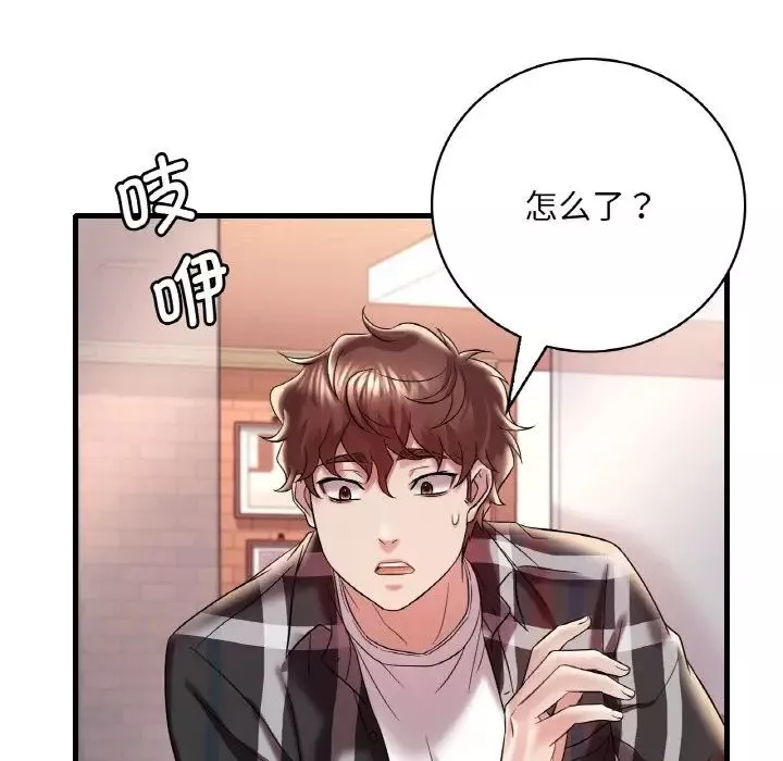 渴望占有她-第11话 - 图片 174