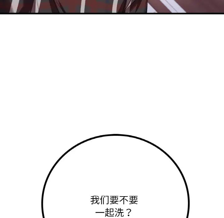 渴望占有她第11话