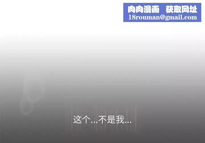 我的继姐第12話