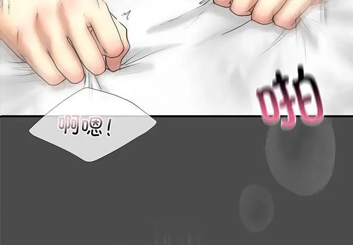 我的继姐第12话
