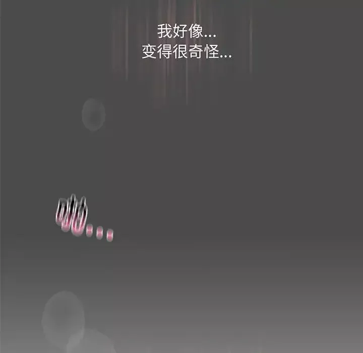 我的继姐-第12话 - 图片 5
