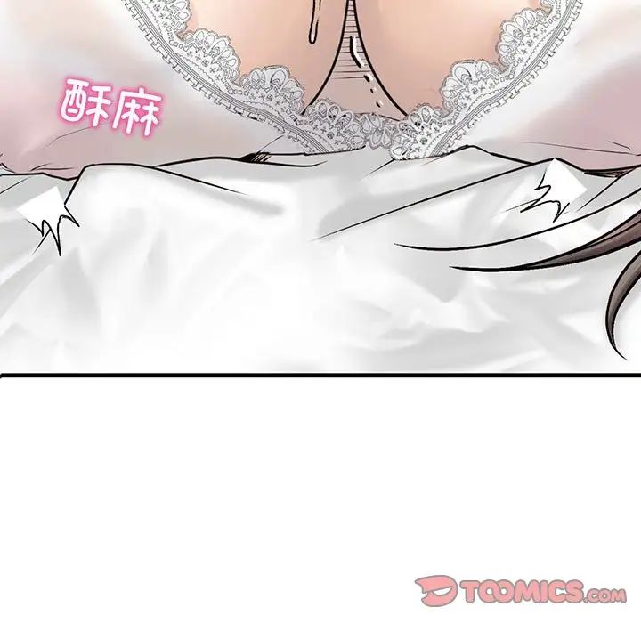 我的继姐第12话