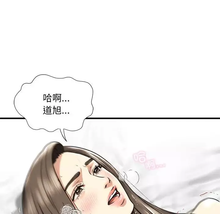 我的继姐第12話