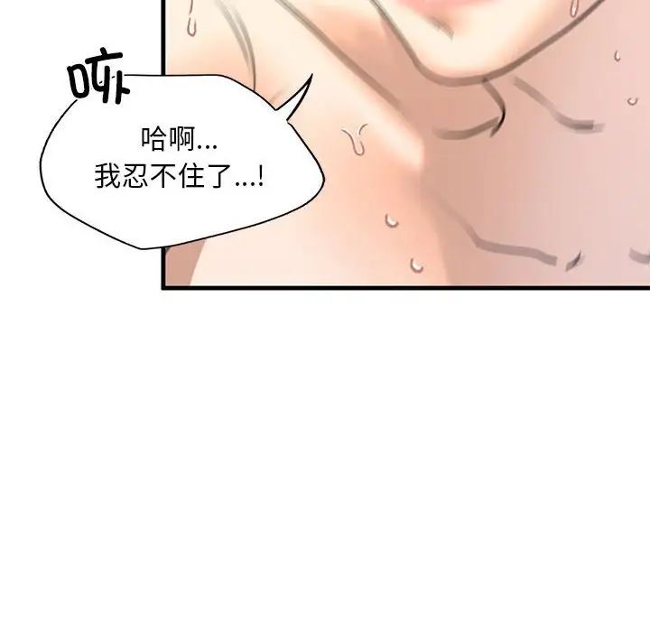 我的继姐第12话