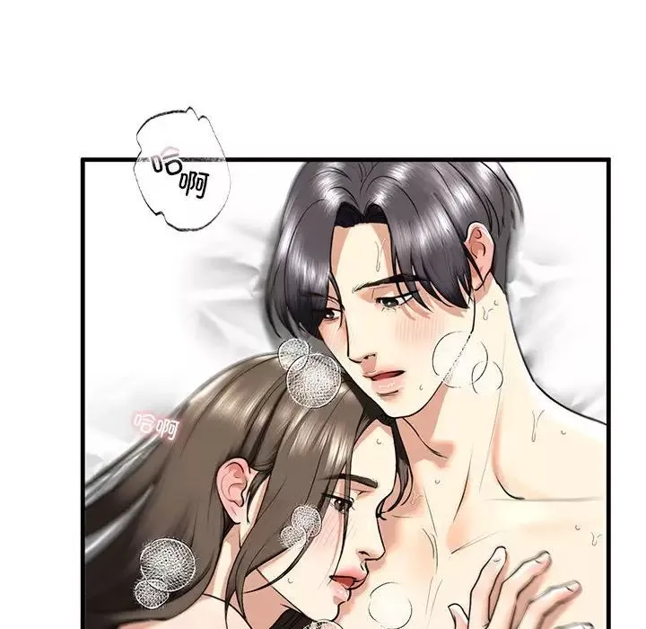 我的继姐-第12话 - 图片 28