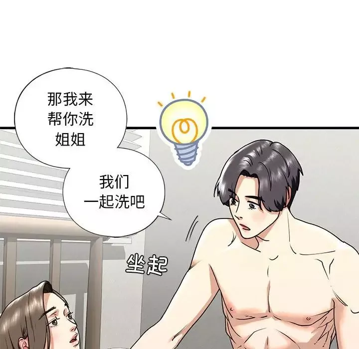 我的继姐-第12话 - 图片 36