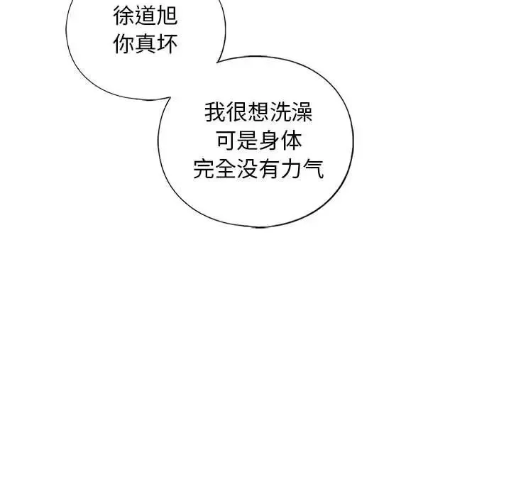 我的继姐第12話