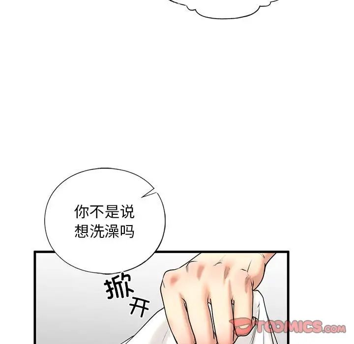 我的继姐第12话
