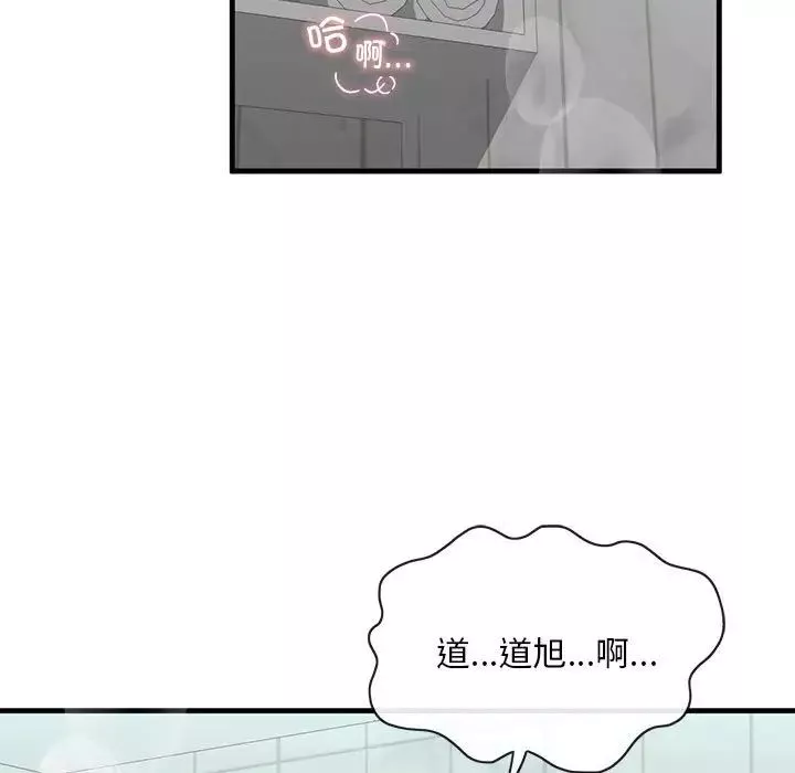 我的继姐第12話