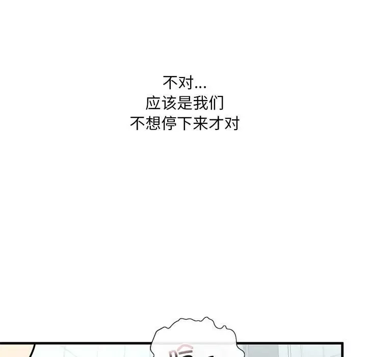 我的继姐-第12话 - 图片 56