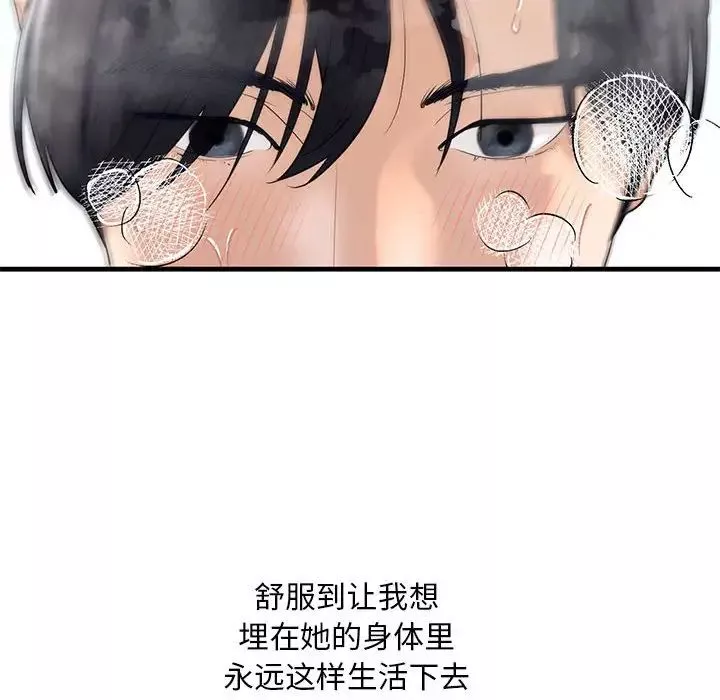 我的继姐-第12话 - 图片 65
