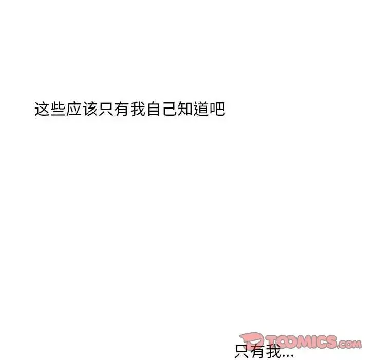 我的继姐-第12话 - 图片 69