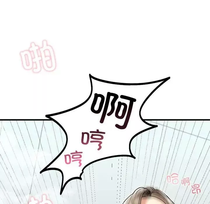 我的继姐-第12话 - 图片 73