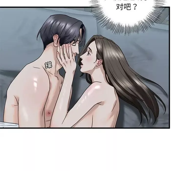 我的继姐-第12话 - 图片 82