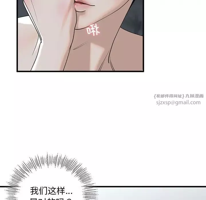 我的继姐-第12话 - 图片 84