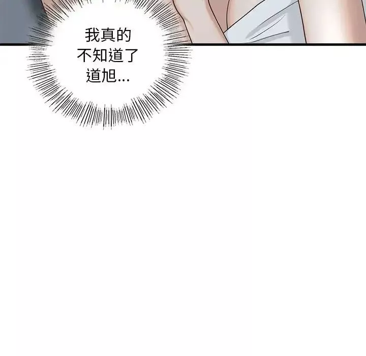 我的继姐-第12话 - 图片 88