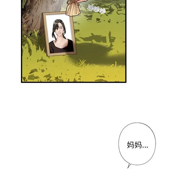 我的继姐第12话