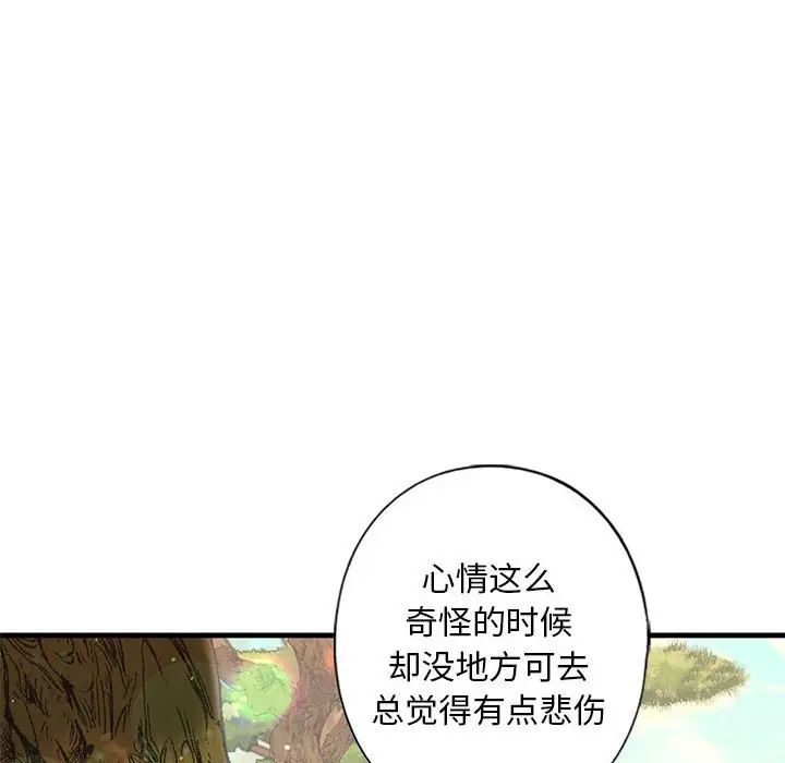 我的继姐第12话