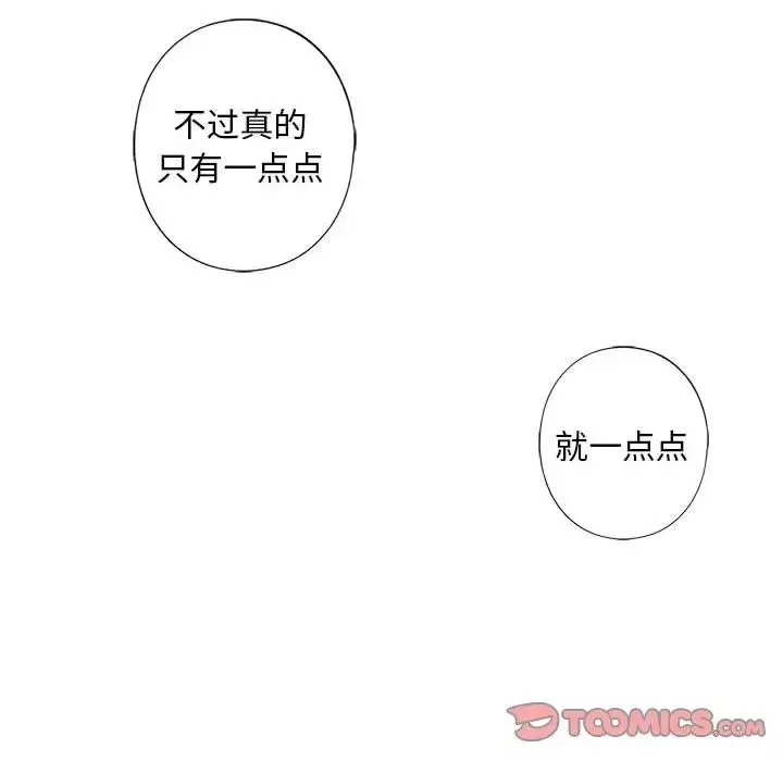 我的继姐-第12话 - 图片 105