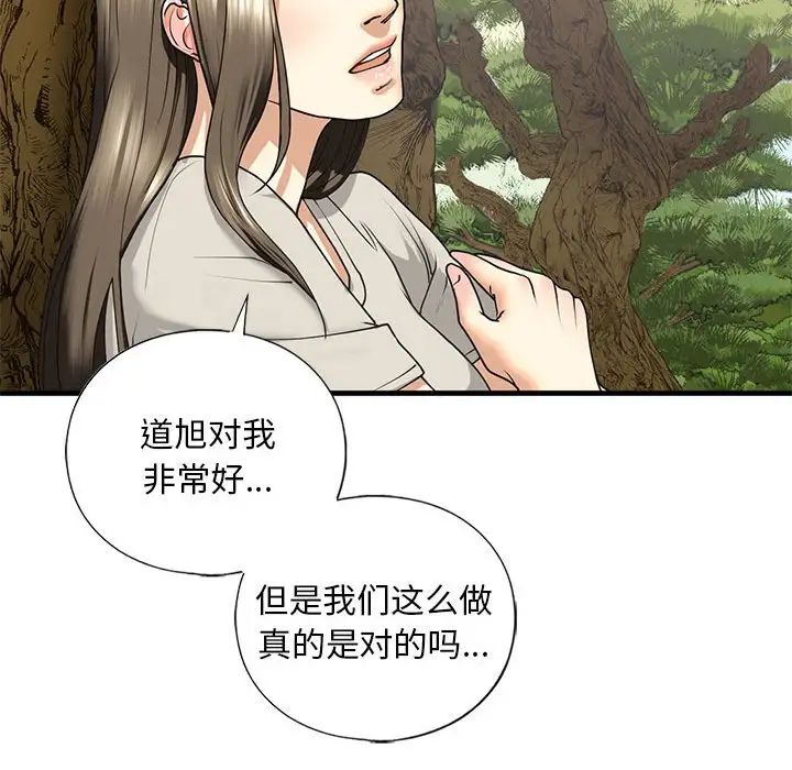 我的继姐第12话