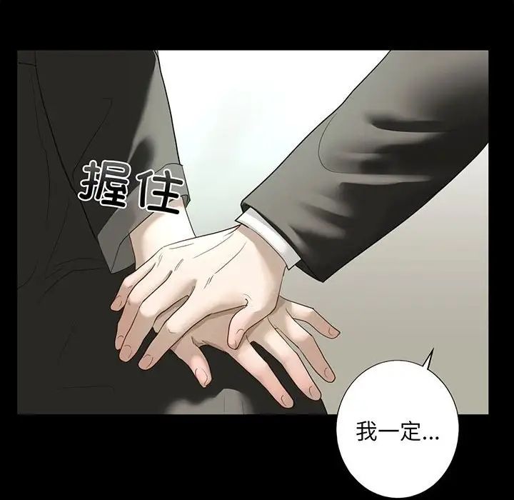 我的继姐第12话