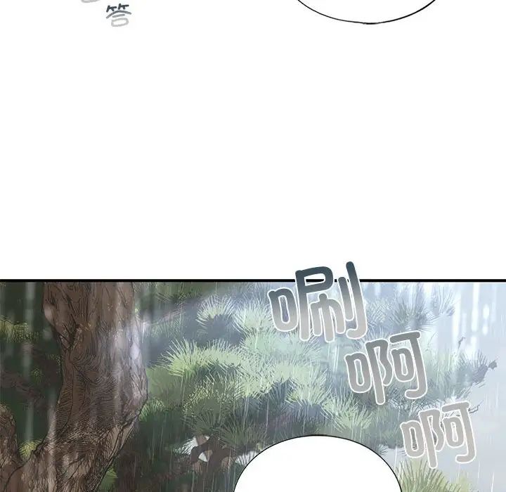 我的继姐第12话