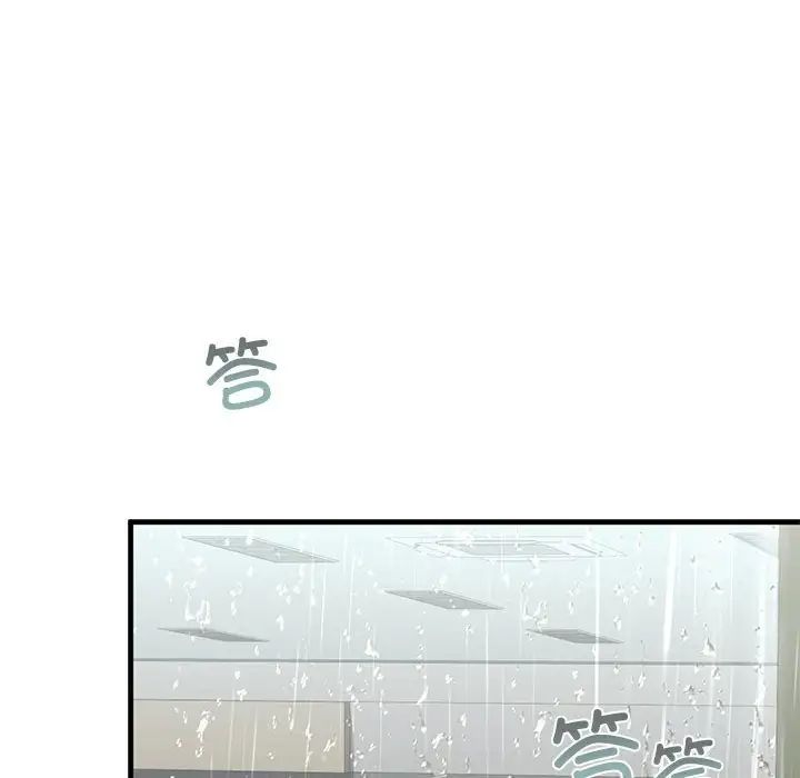 我的继姐第12话