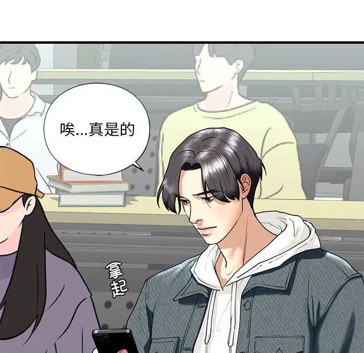 我的继姐第12话