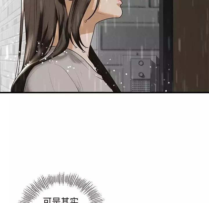 我的继姐-第12话 - 图片 138