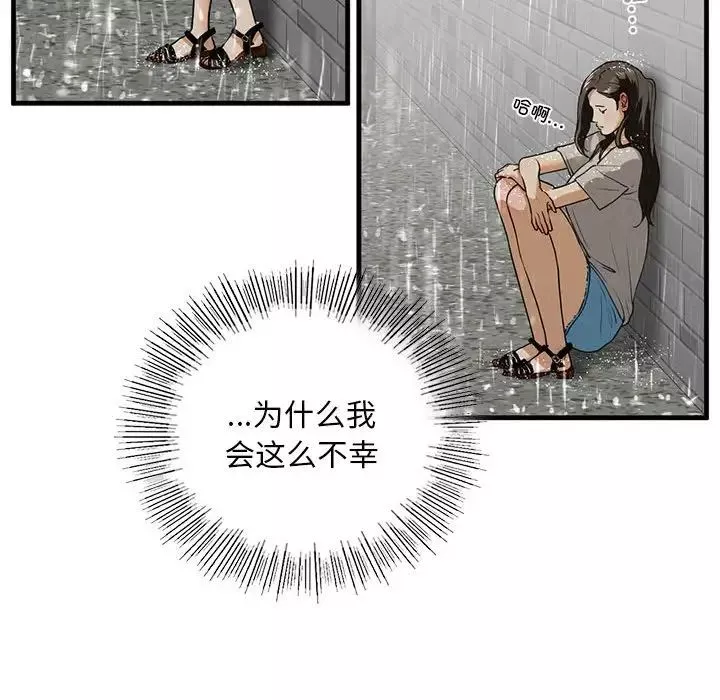 我的继姐第12話