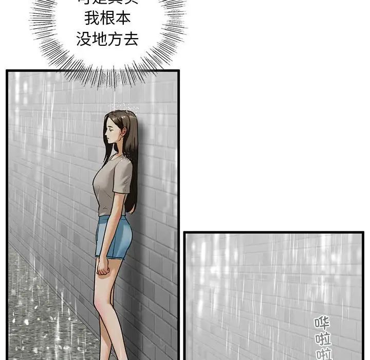 我的继姐第12话