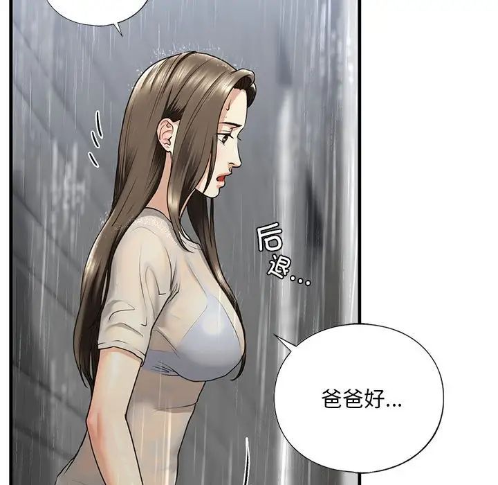 我的继姐第12话