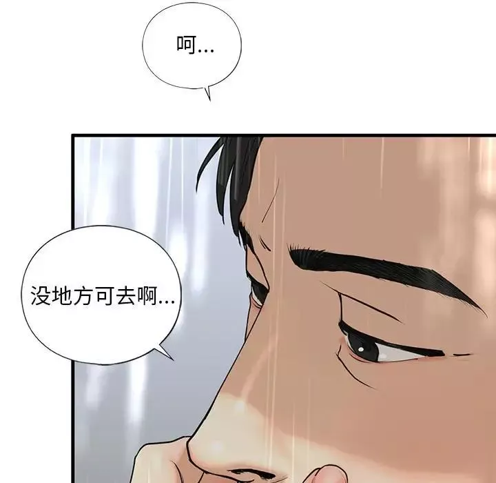 我的继姐第12話