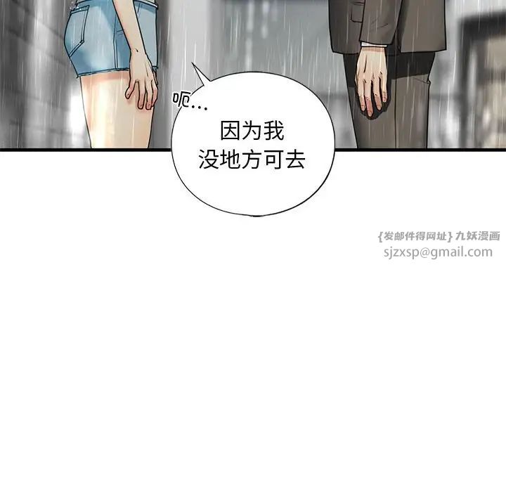 我的继姐第12话