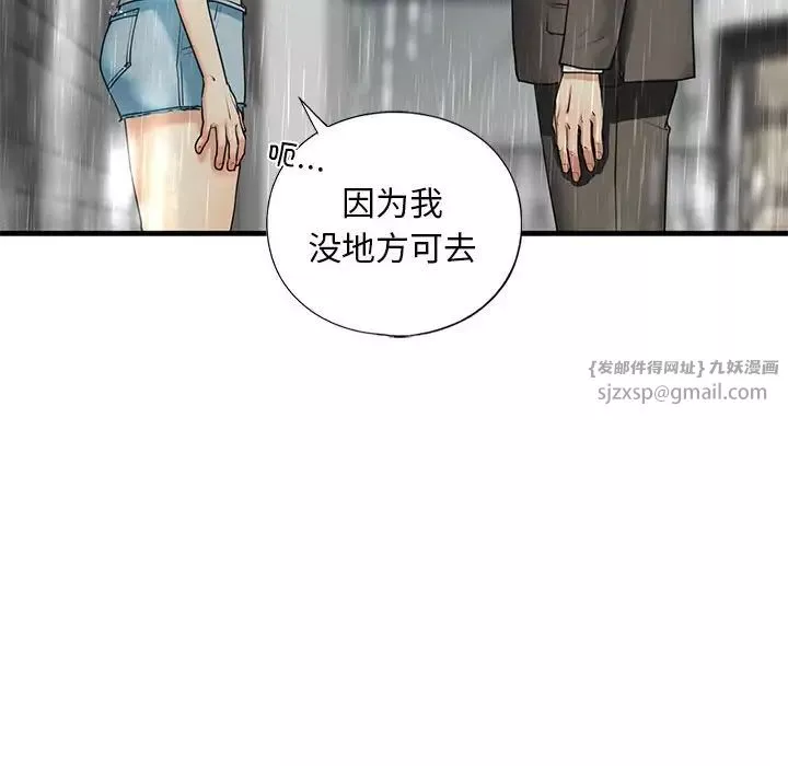我的继姐-第12话 - 图片 154
