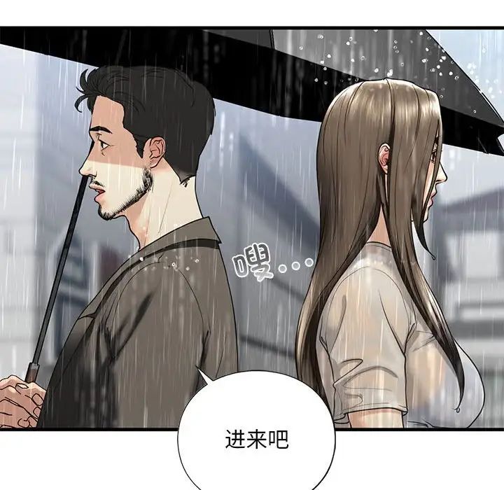 我的继姐第12话