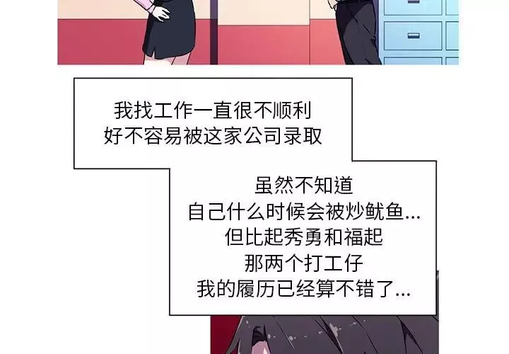 我的梦幻女友-第4话 - 图片 3