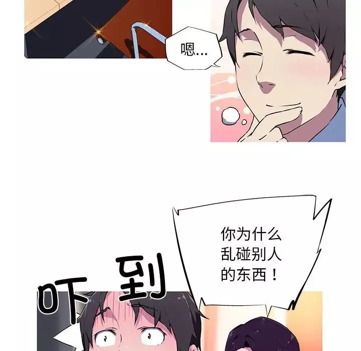 我的梦幻女友-第4话 - 图片 7