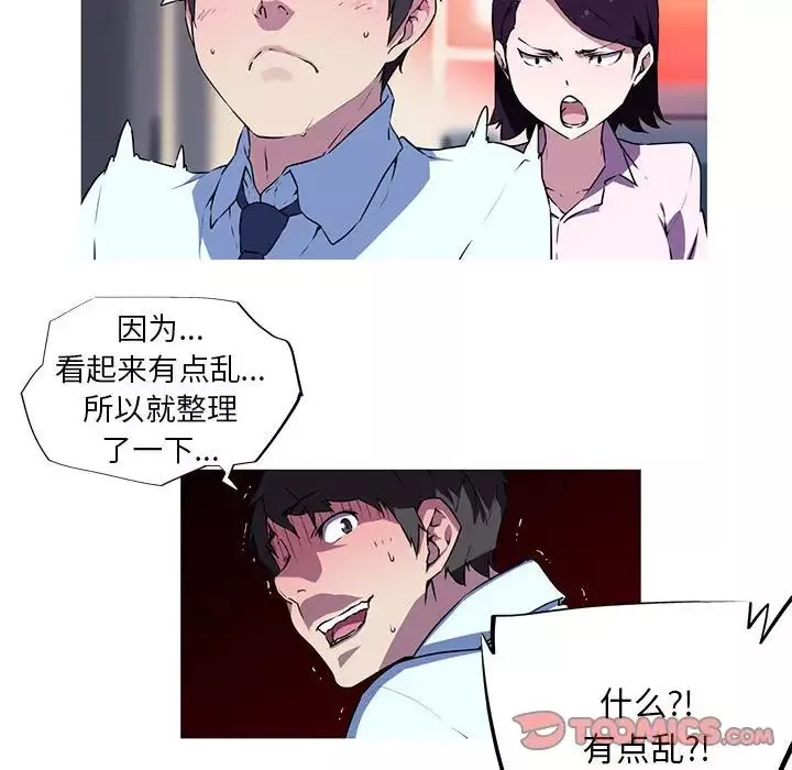 我的梦幻女友-第4话 - 图片 8