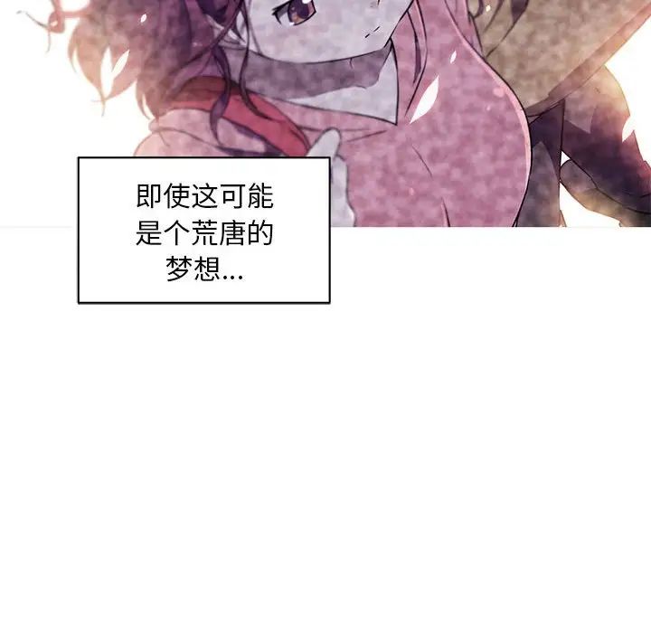 我的梦幻女友第4话