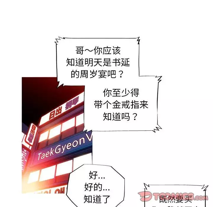 我的梦幻女友第4話