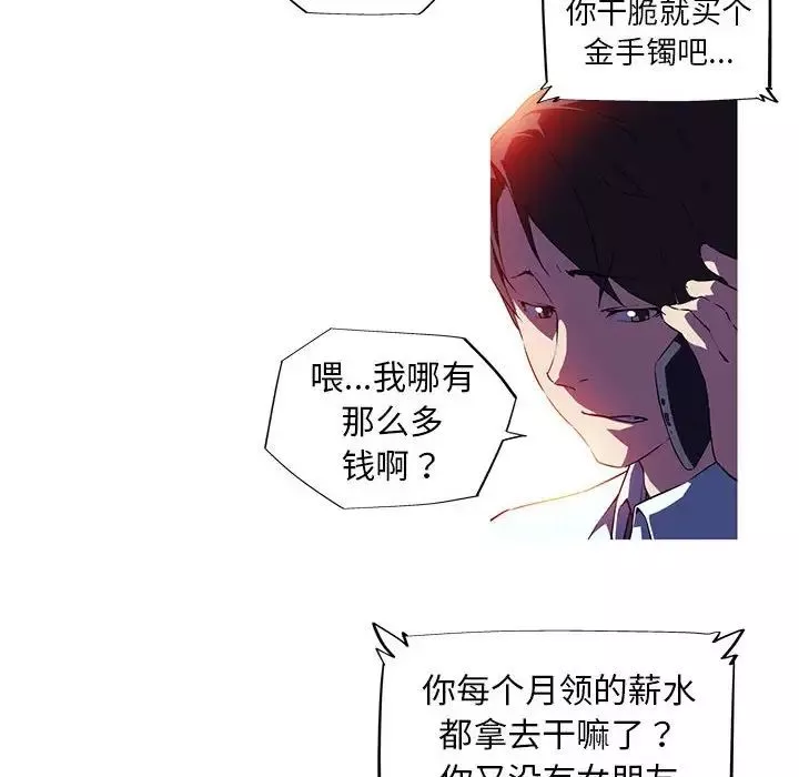 我的梦幻女友-第4话 - 图片 21