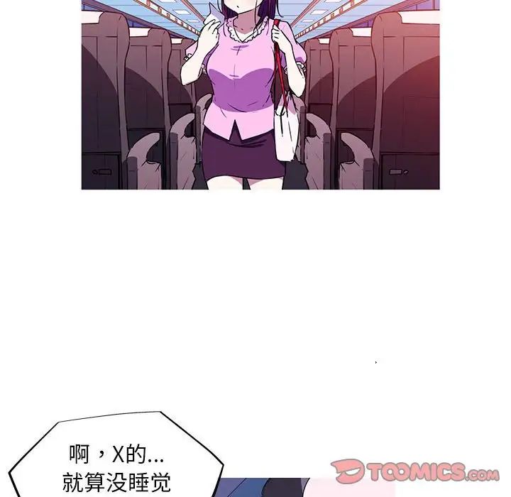 我的梦幻女友第4话
