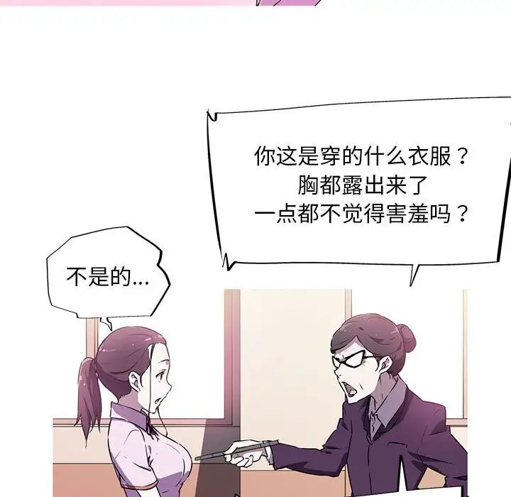 我的梦幻女友第4话