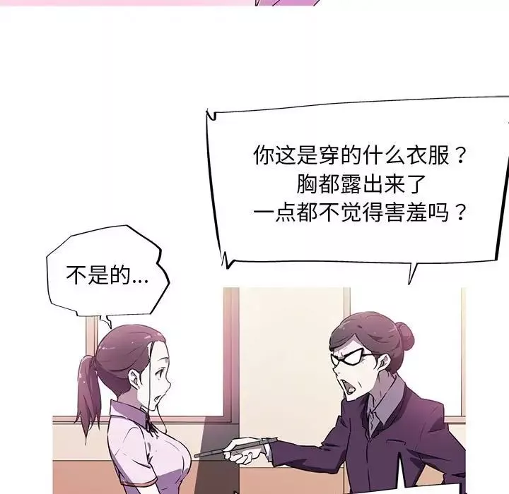 我的梦幻女友-第4话 - 图片 41