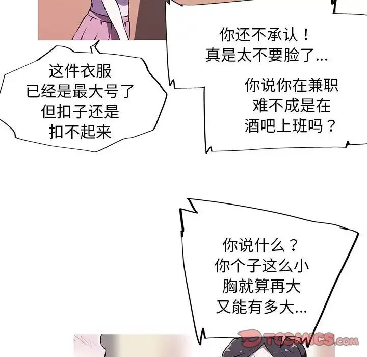 我的梦幻女友-第4话 - 图片 42