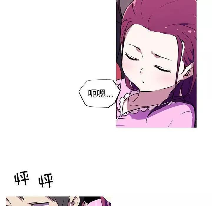我的梦幻女友-第4话 - 图片 47