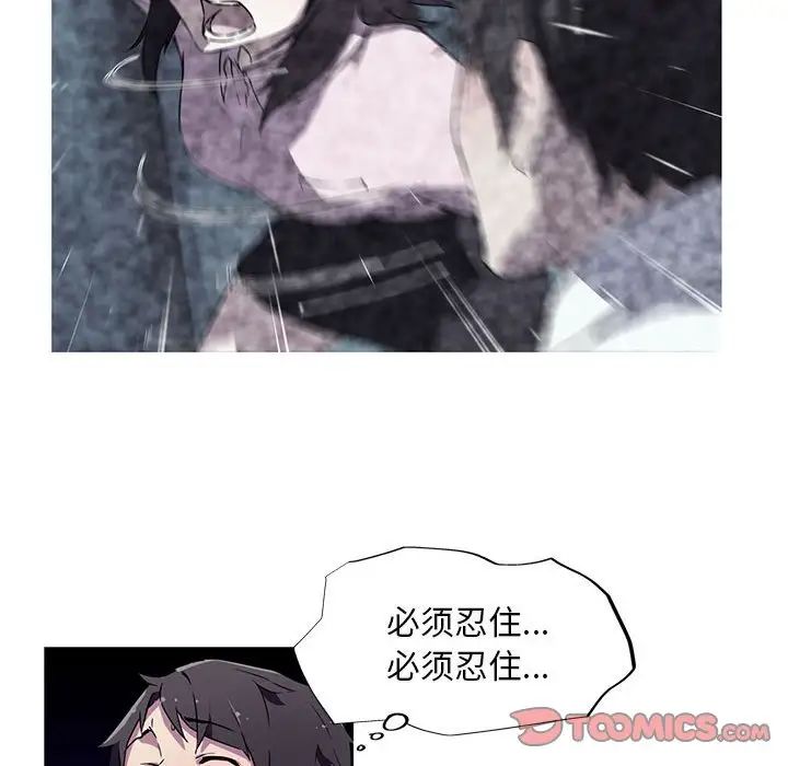 我的梦幻女友第4话