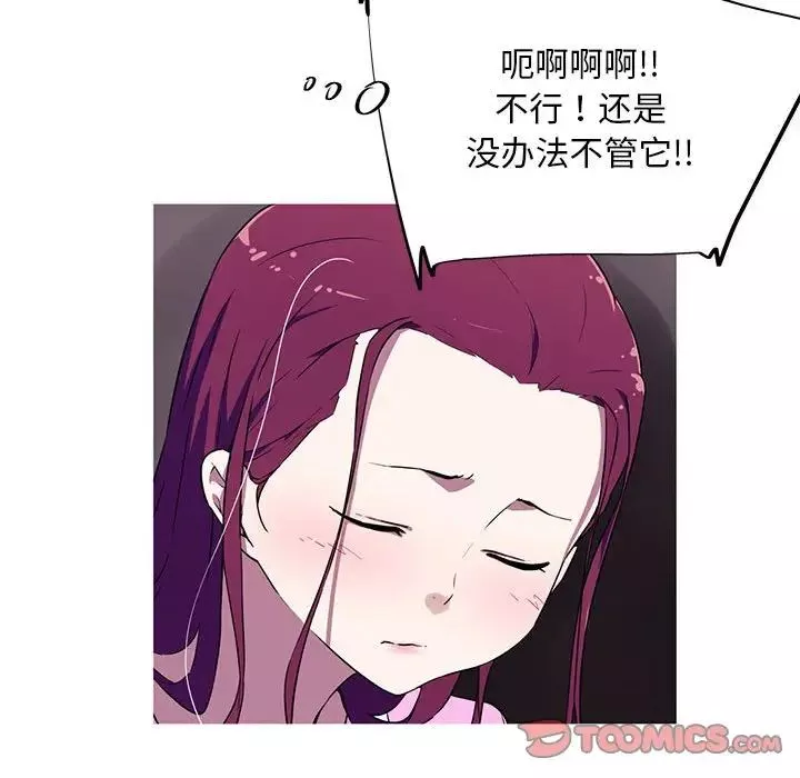 我的梦幻女友-第4话 - 图片 54
