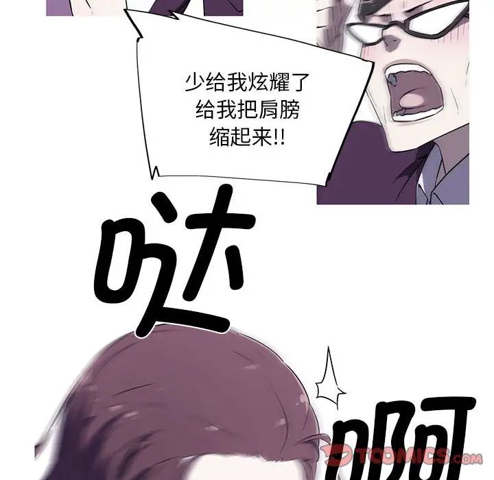 我的梦幻女友第4话